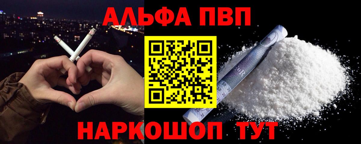 Alpha PVP кристаллы Александров