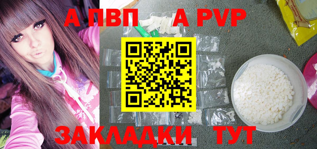Alfa_PVP кристаллы Александров