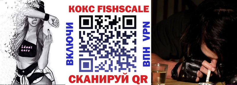 КОКАИН Fish Scale Александров