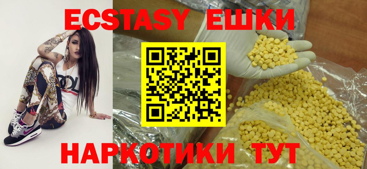 Экстази диски Александров