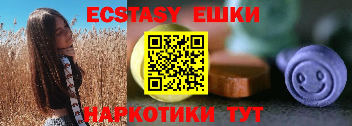 Ecstasy Дубай  Ecstasy  Александров  Ecstasy Cube 