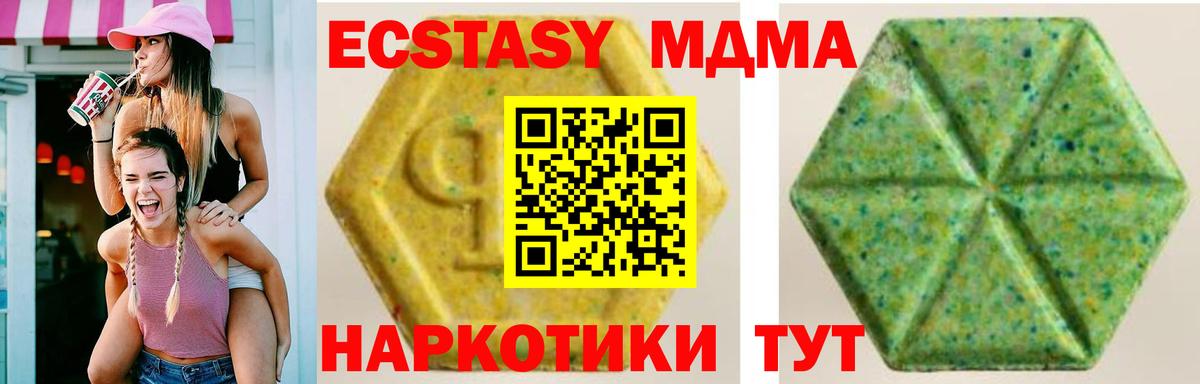 Ecstasy 250 мг  Экстази  Вход с VPN  Александров  Ecstasy круглые 
