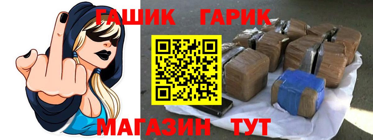 ГАШИШ Premium Александров