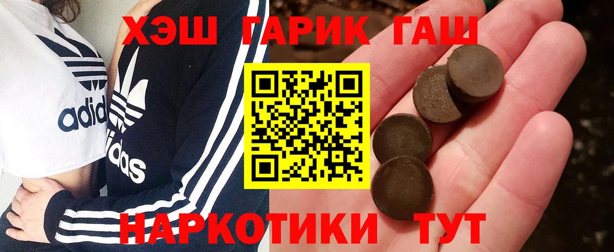 Гашиш 40% ТГК Александров