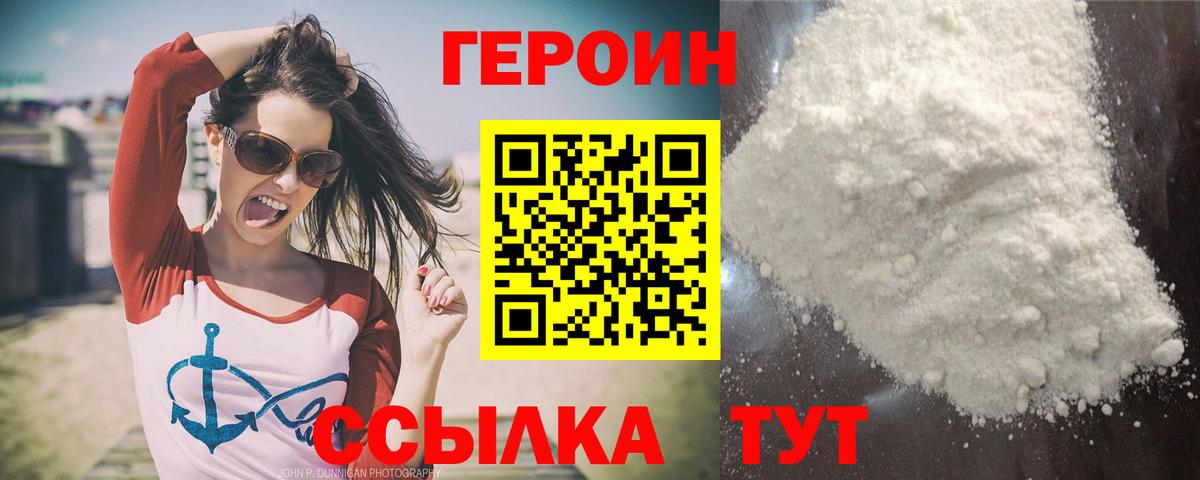 Героин  Александров  Героин Афган 