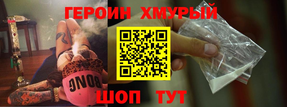 Героин Афган Александров