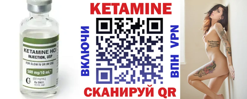 КЕТАМИН VHQ Александров