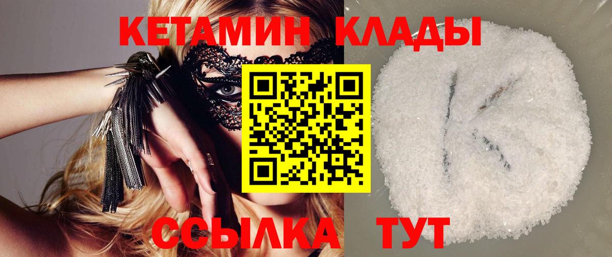 Кетамин VHQ Александров