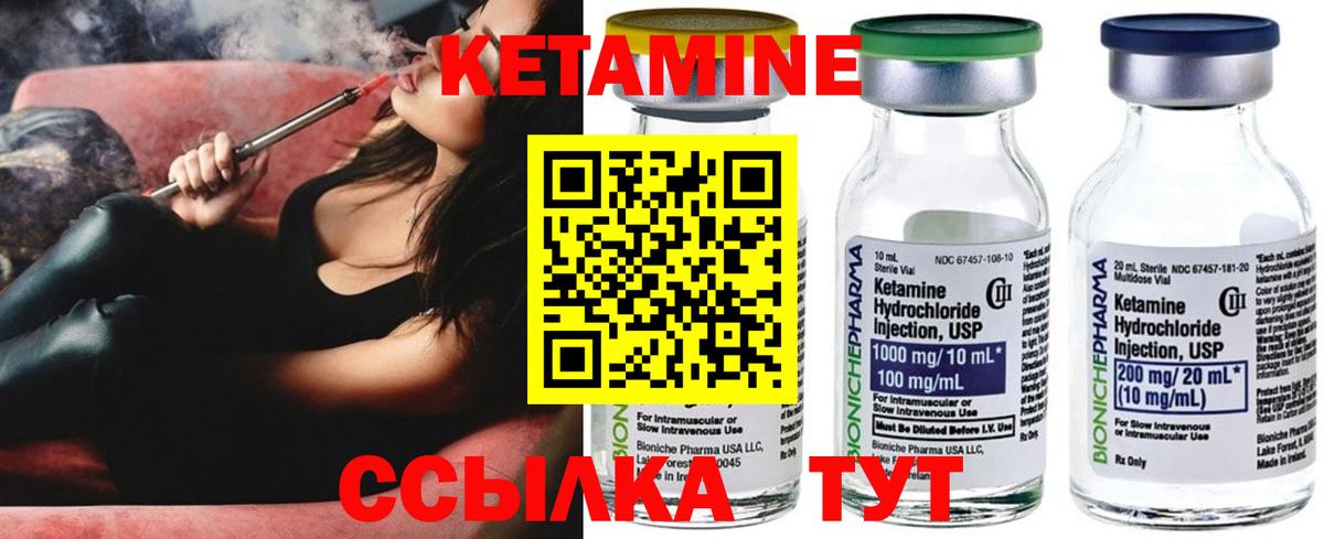 гидра ССЫЛКА  Кетамин VHQ  shop состав  Вход с VPN  Александров  Кетамин VHQ 
