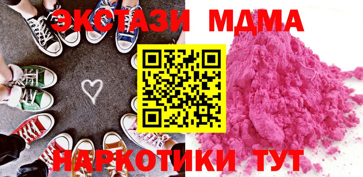 MDMA  Вход с VPN  Александров  МДМА кристаллы 