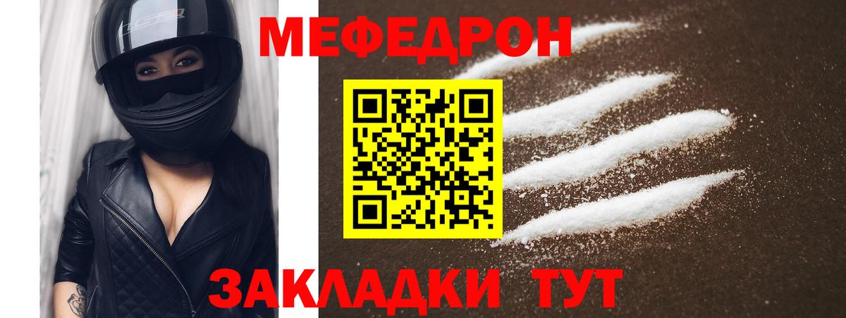 МЯУ-МЯУ мяу мяу  Александров  Мефедрон VHQ 