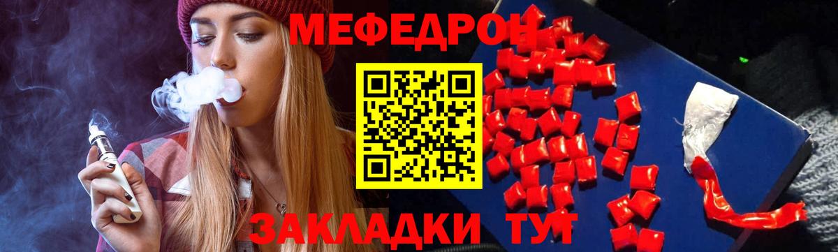 Меф  Мефедрон VHQ  Александров  МЕФ  Меф мяу мяу  Вход с VPN 