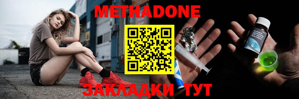 мега как зайти  Метадон VHQ  Александров  Метадон белоснежный 