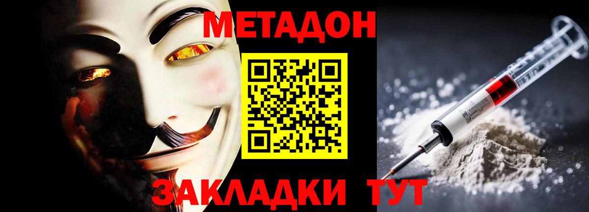 Метадон мёд Александров