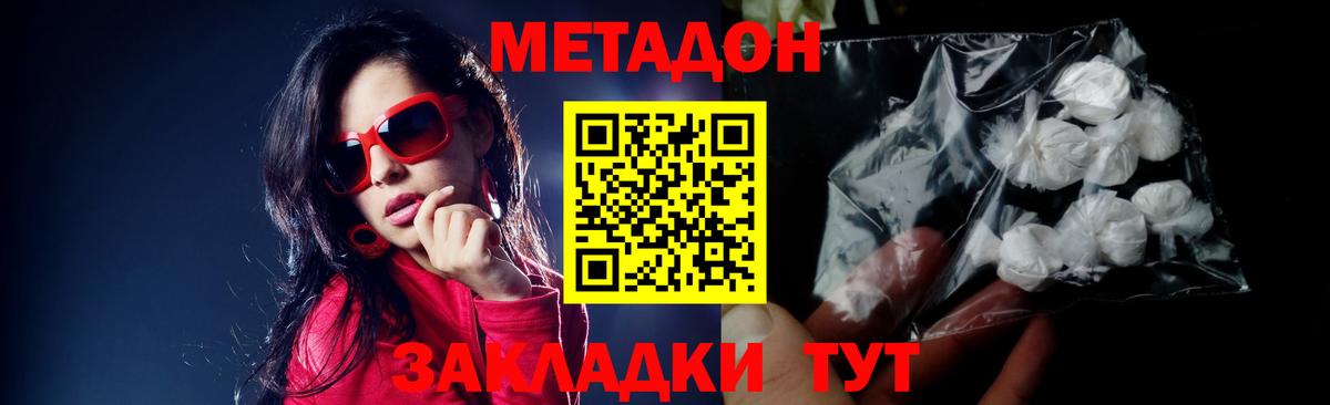 МЕТАДОН кристалл  даркнет как зайти  Метадон VHQ  Александров  Вход с VPN 
