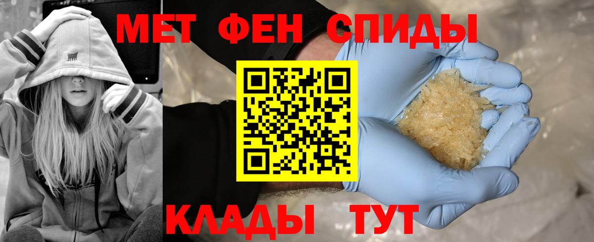 Александров  Метамфетамин мет  Вход с VPN  Метамфетамин мет 