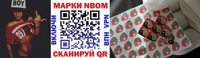 Марки 25I-NBOMe 1500мкг  Александров 