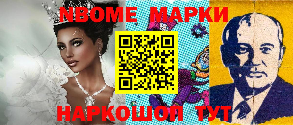 Марки N-bome 1,5мг  Марки N-bome 1,5мг  Марки N-bome  Александров 