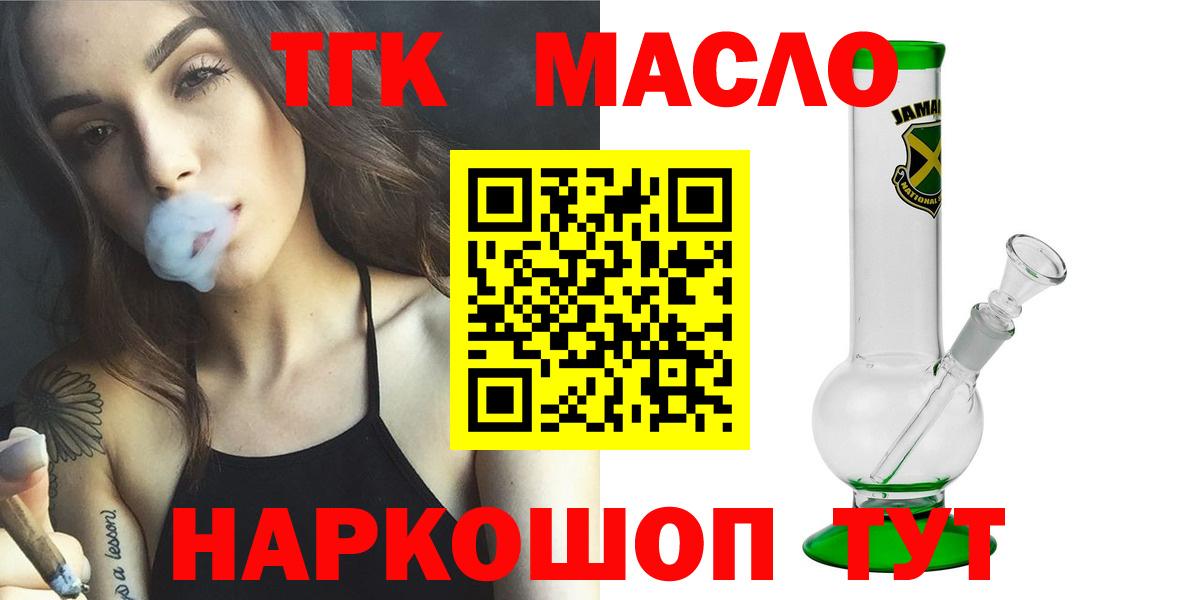 ТГК вейп Александров