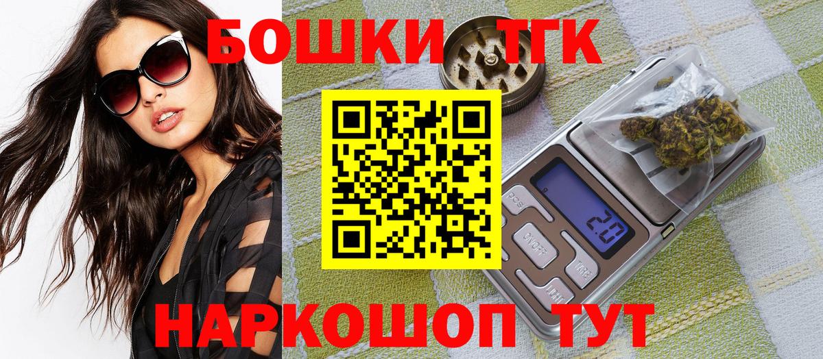 Бошки Шишки план Александров